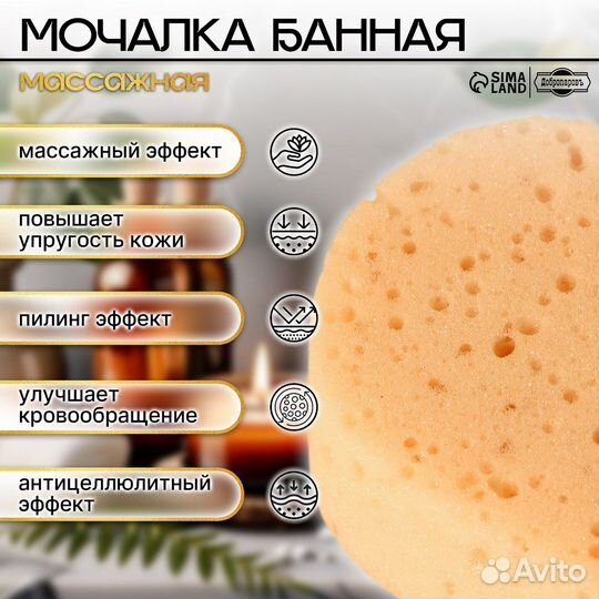 Мочалка Добропаровъ 