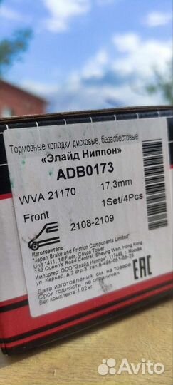 Тормозные колодки ваз 2110