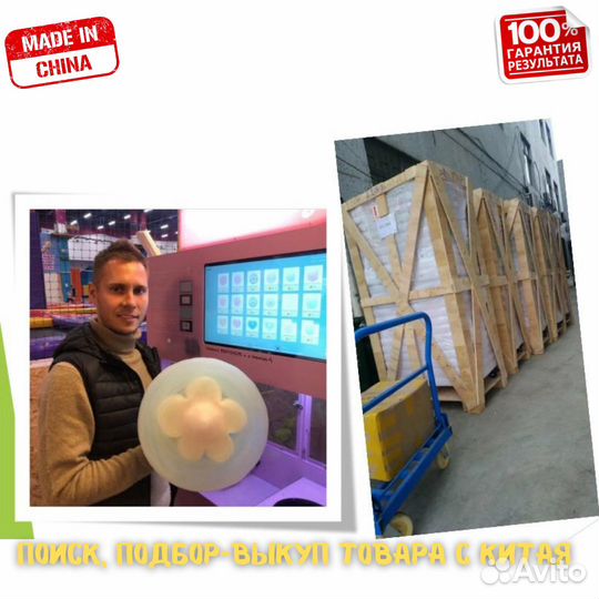 Выкуп и поиск в Китае 1688, Алибаба, Таобао