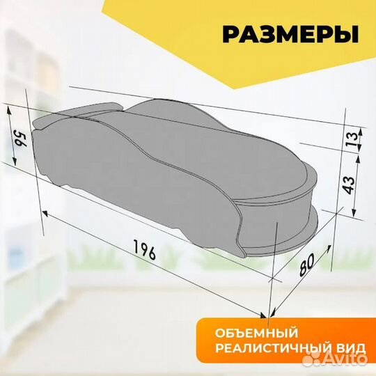 Детская кровать в форме машины UNO 