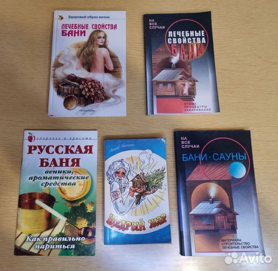 Книги про здоровье