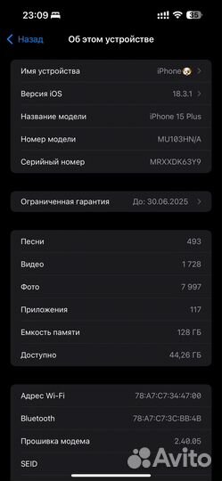 iPhone 15 Plus, 128 ГБ