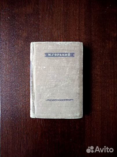 Книга М.Горький из серии Библиотека поэта 1947 год
