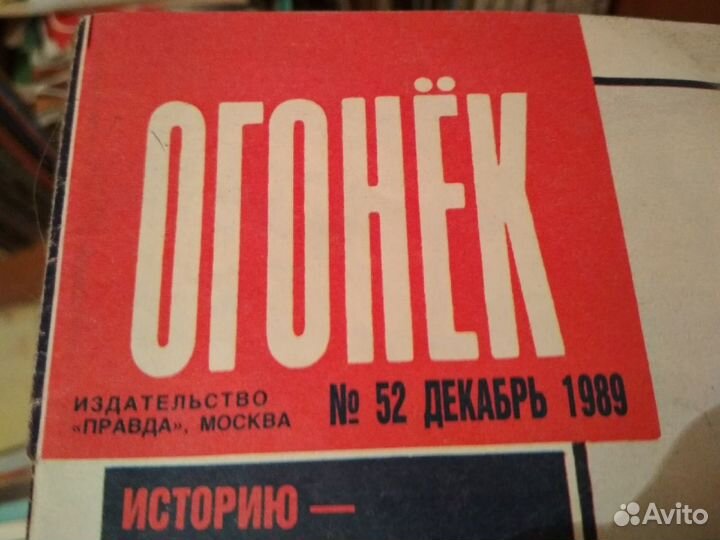 Журналы:Вокруг света,Огонек,Наука и жизнь 60гг