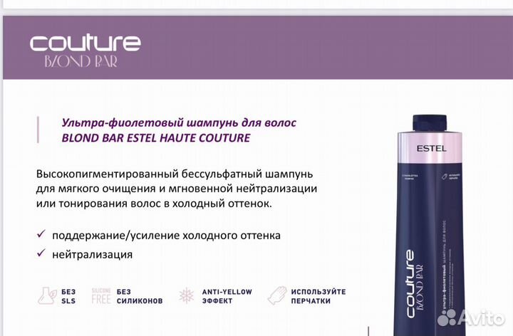 Шампунь, бальзам, маска, масло, спрей