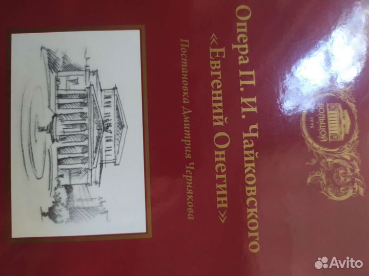 8 штук двд диск Большой театр