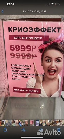 Абонемент похудение