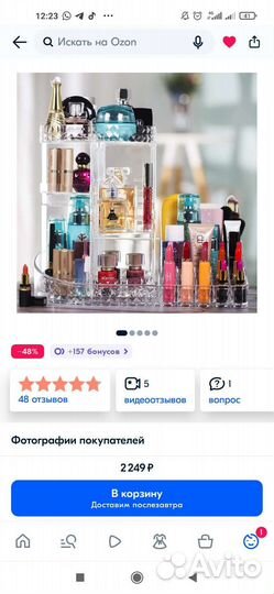 Органайзер для косметики