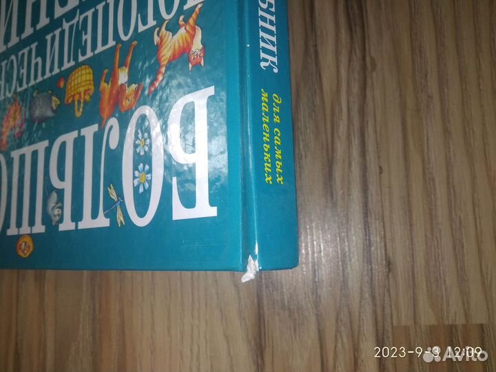 Логопедический учебник