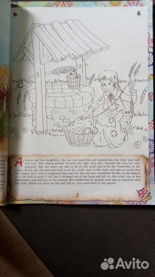 Раскраска на английском языке