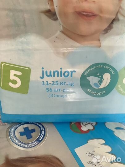 Подгузники