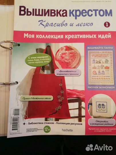 Коллекция журналов 