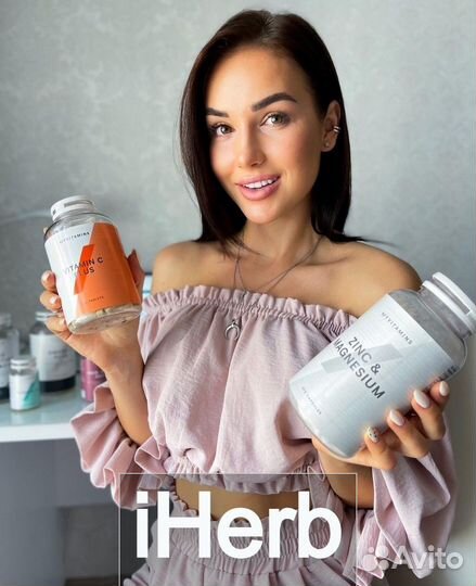 Купить с Айхерб iHerb