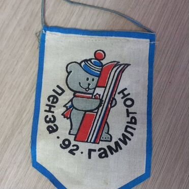 Вымпел Пенза 1992 год