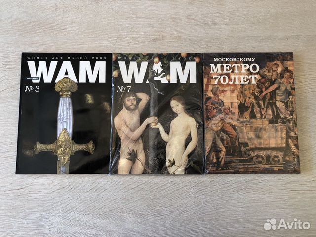Журналы WAM (World Art Музей)