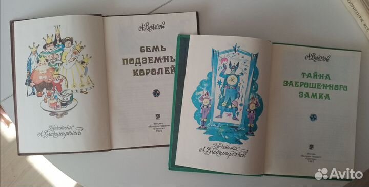 Детские книги А. Волков