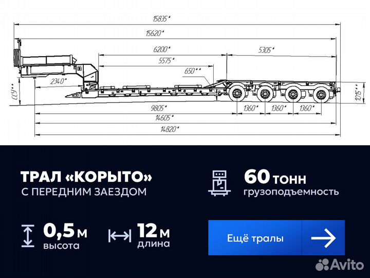 Негабаритные грузоперевозки / Трал h-6956