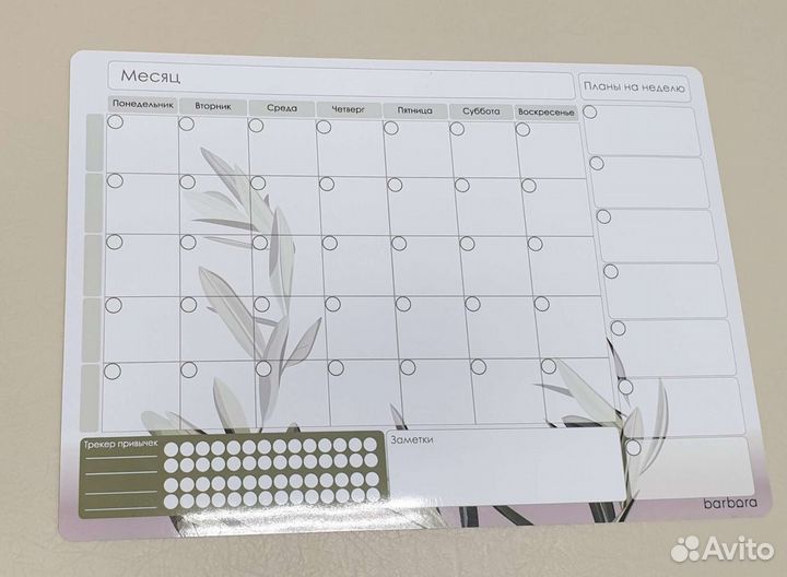 Магнитный планер