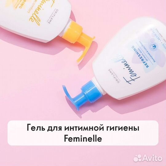 Гель для интимной гигиены