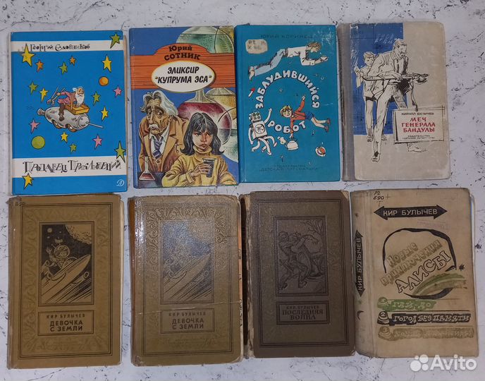 Детские книги СССР