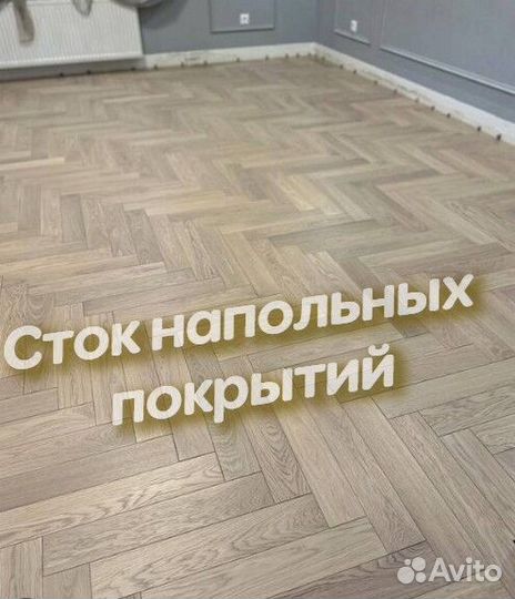 Инженерная доска английская елочка