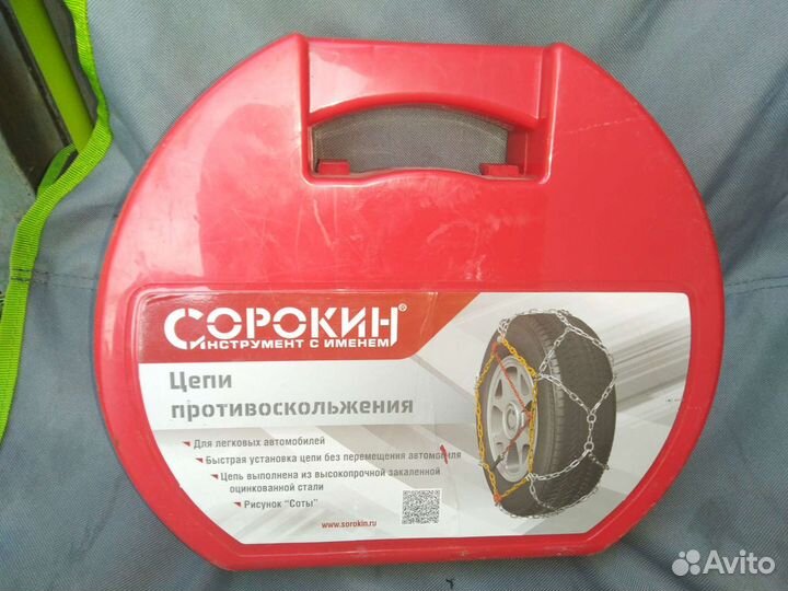 Цепи противоскольжения Сорокин r13-r14