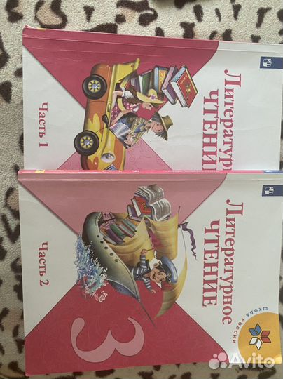 Учебник литературы 3 класс