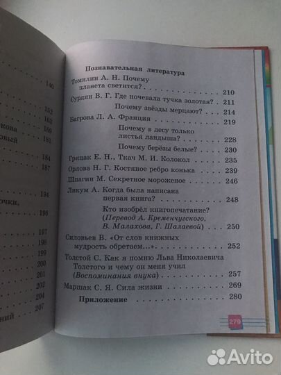 Книга детская