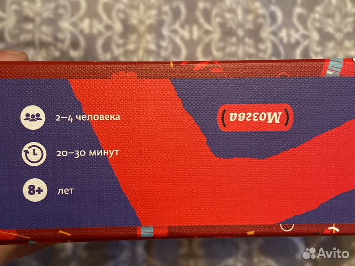 Настольная игра