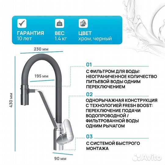 Смеситель для кухни AM.PM Like F8007802 Хром Черный