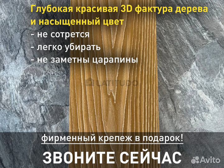 Террасная доска из дпк Latitudo Optima 146x24 Орех