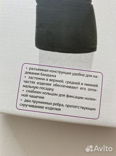 Бандаж компрессионный на коленный сустав