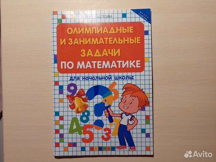 Задачи по математике