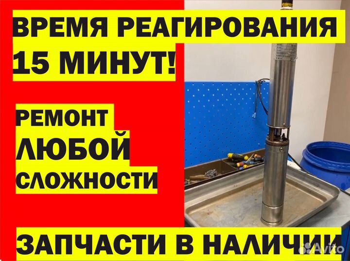 Ремонт скважинного насоса