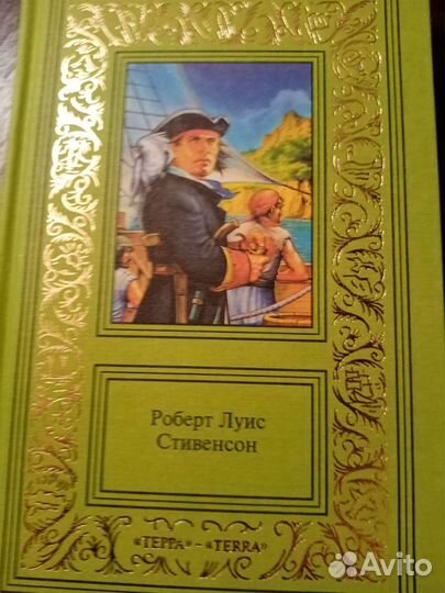 Роберт Луис Стивенсон (сочинения в трех томах)