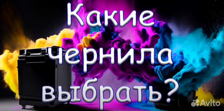 Ремонт и Настройка принтеров мфу сканеров