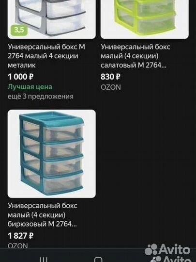 Контейнеры пластиковые выдвижные