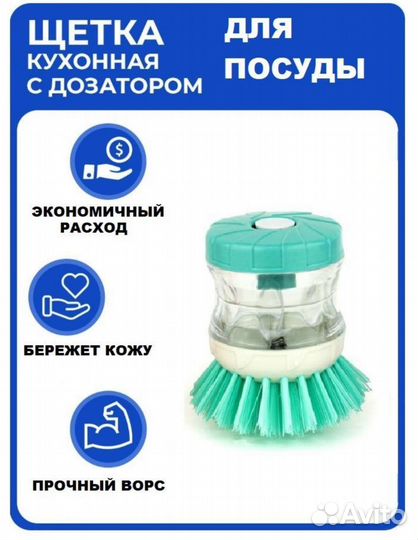 Щетка с дозатором мятная оптом