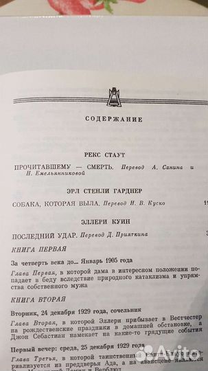 Книги серии Зарубежный детектив