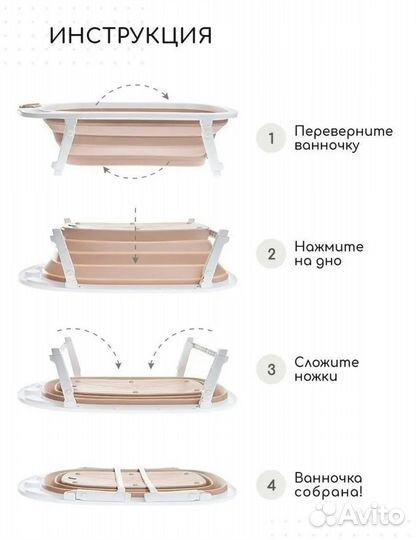 Ванночка для купания складная