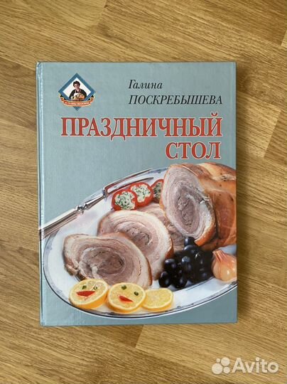 Кулинарные книги