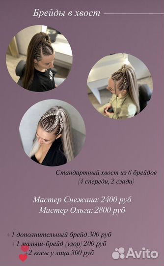 Плетение кос с канекалоном причёски