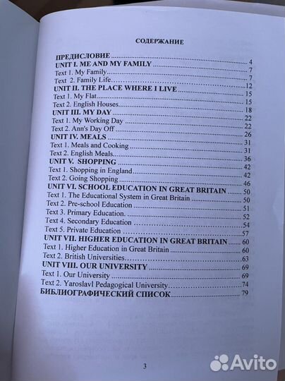Методички преподавателей К.Д. Ушинского