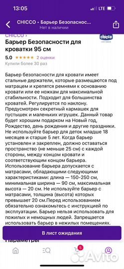 Защитный бортик барьер безопасности для кровати