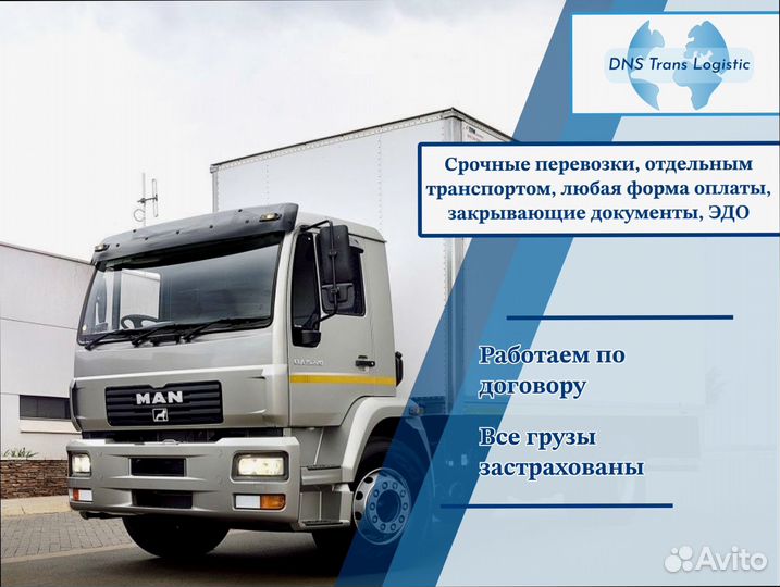 Грузоперевозки с грузчиками от 200кг