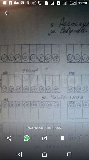 Участок 8,5 сот. (ИЖС)