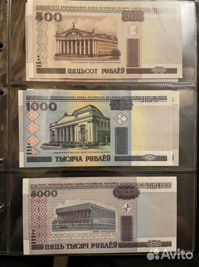 Боны Банкноты UNC Беларусь 2000 - 2010