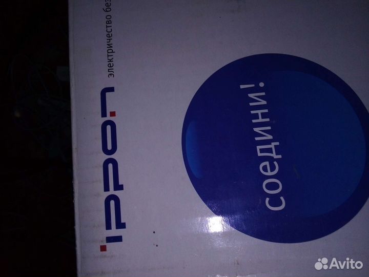 Источник бесперебойного питания