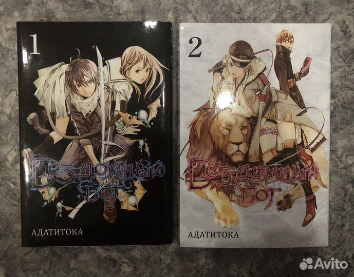 Манга Бездомный Бог 1,2 тома