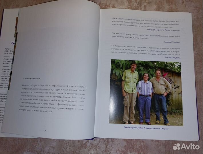 Эзотерика. Магия индейцев